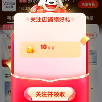 京东关注店铺领取10京豆