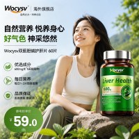 高浓度护肝片女士水飞蓟素女性姜黄素熬夜男士胆碱奶蓟草片