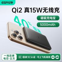 亿色 Qi2认证 磁吸充电宝 5000mAh 魔力黑 礼盒装