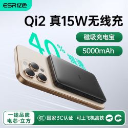 亿色 Qi2认证 磁吸充电宝 5000mAh 魔力黑 礼盒装