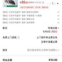 订单截图缩略图