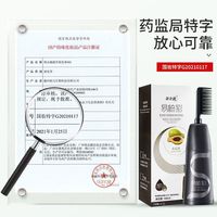 韩金靓 染发梳植物染发剂180ml染发膏1瓶+护发蛋白霜1袋