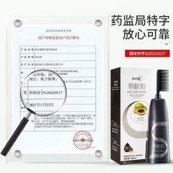 韩金靓 染发梳植物染发剂180ml染发膏1瓶+护发蛋白霜1袋