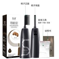 韩金靓 染发梳染发剂180ml染发膏1瓶+芯源蛋白修护发膜1盒