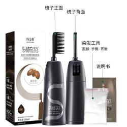 韩金靓 染发梳染发剂染发膏1瓶+芯源蛋白修护发膜1盒