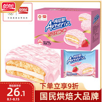 盼盼 可可草莓派 1000g 盼盼可可草莓派1000gx1