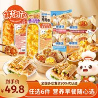 林饱饱 他家好吃的都在这了！林饱饱早餐速食合集