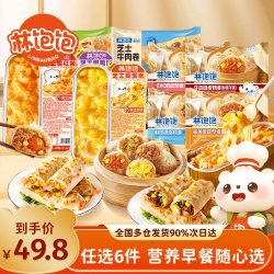 林饱饱 早餐速食合集