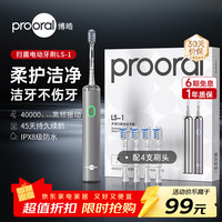 博皓 铝合金成人电动牙刷扫振携智能牙刷软毛刷头 金属银
