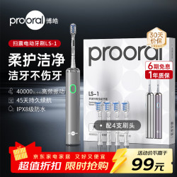博皓 铝合金成人电动牙刷扫振携智能牙刷软毛刷头 金属银