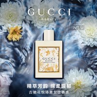 GUCCI 花悦诗意女士香水EDP花香麝香调30/50/100ml