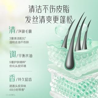 阿道夫 精油香氛白牡丹控油洗发水 300ml*2瓶