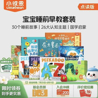 小彼恩 毛毛虫点读笔 幼儿双语启蒙认知大百科早教启蒙点读毛毛虫绘本书 宝宝睡前早教套装