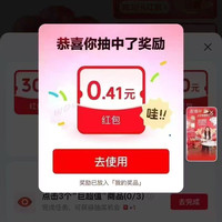 京东 9.9包邮 页面下方右侧“天天抽好运/砸金蛋” 每日可抽随机优惠券等 实测0.41元（每日可抽3次）
