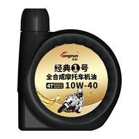 龙润 经典1号SN10W40 摩托车机油 全合成 1L