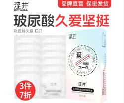 涩井 玻尿酸物理延时避孕套 3只装+12只装