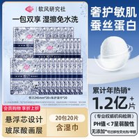 软风研究社 医护级悦己卫生巾私护正品玻尿酸蚕丝蛋白薄姨妈巾日夜用组合18片 蚕丝 245mm 20片