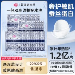 软风研究社 医护级悦己卫生巾私护正品玻尿酸蚕丝蛋白薄姨妈巾日夜用组合18片 蚕丝 245mm 20片
