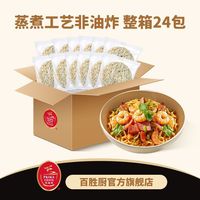 百亿补贴：百胜厨 小麦蒸拉面 1.92kg 整箱
