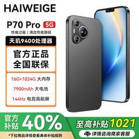 HAIWEIGE 手机P70Pro 新机2026上市天玑9400处理器 1T超大内存7900mAh快充长续航144HZ高刷护眼