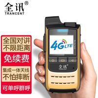 全讯 全国通对讲机远距离户外手台机器