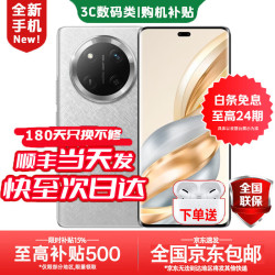 荣耀 手机荣耀Magic8Pro 新机2026上市 24期免息 可选 X60 Pro 十面抗摔防水 6600mAh 青海湖大电池护眼