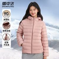雪中飞 保暖羽绒外套 粉色 S (160)
