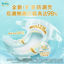 帮宝适 一级帮系列 纸尿裤 L36片*2包