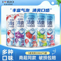 锐澳 洋酒预调鸡尾酒  清爽330ml*5罐