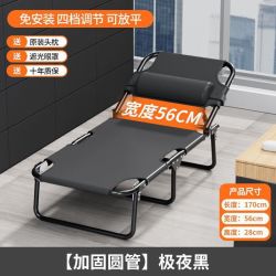 京东 金格羽创意家居折叠午睡办公室午休单人其他日杂小件 黑56CM宽三脚
