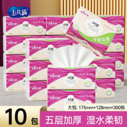 卡其猫 卫生纸 300张*10包