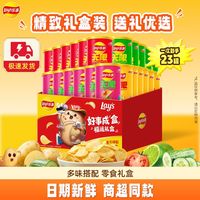 百亿补贴：乐事 薯片礼盒 920g 零食礼盒