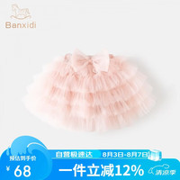 班喜迪 女童半身裙秋装新款洋气女宝宝公主裙tutu裙儿童网纱蓬蓬短裙秋季