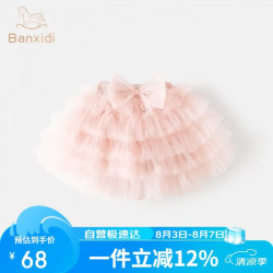班喜迪 女童半身裙秋装新款洋气女宝宝公主裙tutu裙儿童网纱蓬蓬短裙秋季