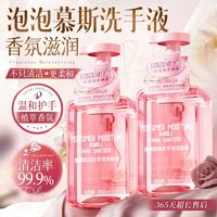泡沫慕斯洗手液400ml*2瓶