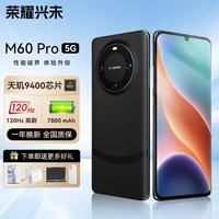 荣耀兴未 M60Pro手机2026新机上市天玑9400处理器1TB大内存120Hz高刷7800大电池长续航游戏5G