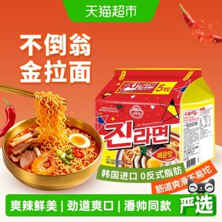移动端、88VIP：OTTOGI 三和四美 不倒翁OTTOGI 奥多吉辣味金拉面120g*5包