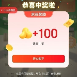 京东 云南省国家补贴 每日免费抽奖可赢最高1000京豆（每日可抽）