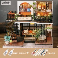 智趣屋 丛林么么茶 小屋拼装模型