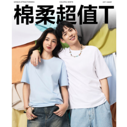 网易严选 超值T3.0 男女款纯棉短袖T恤