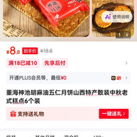 领取优惠券
