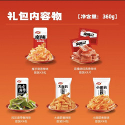 卫龙 缤纷零食大礼包豆干魔芋爽素肉解馋辣条海带麻辣约20小包