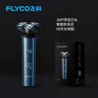 飞科 电动剃须刀男士刮胡刀FS908/909