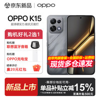 OPPO K15前后 5000 万超清三摄 新一代疾风散热引擎 8000mAH冰川电池 天玑7360SUPER 手机