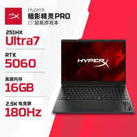 惠普 [2026新品]惠普HyperX 暗影精灵PRO 15-ga0151TX