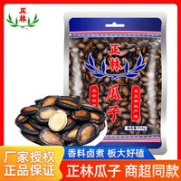 正林 西瓜子原味甘草味大片 500g 袋装