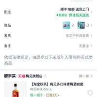 订单截图缩略图