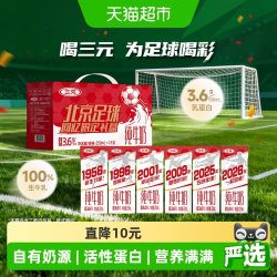 三元 纯牛奶 250ml*12盒