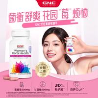 健安喜 女性私处健康益生菌成人妇科凝结芽孢杆菌IS-2蔓越莓精华60粒