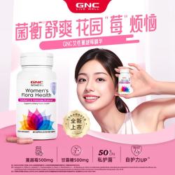 健安喜 女性私处健康益生菌成人妇科凝结芽孢杆菌IS-2蔓越莓精华60粒